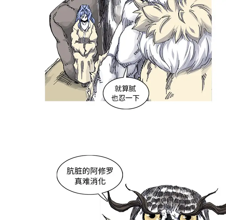 阿修罗[顶通]韩漫全集-第33话无删减无遮挡章节图片 