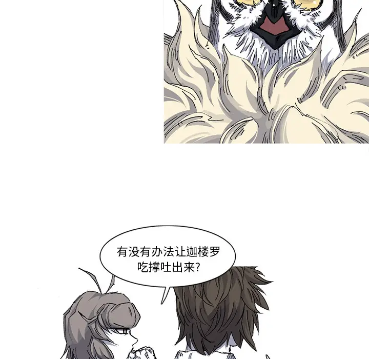 阿修罗[顶通]韩漫全集-第33话无删减无遮挡章节图片 