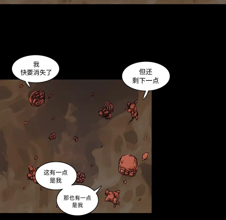 阿修罗[顶通]韩漫全集-第33话无删减无遮挡章节图片 