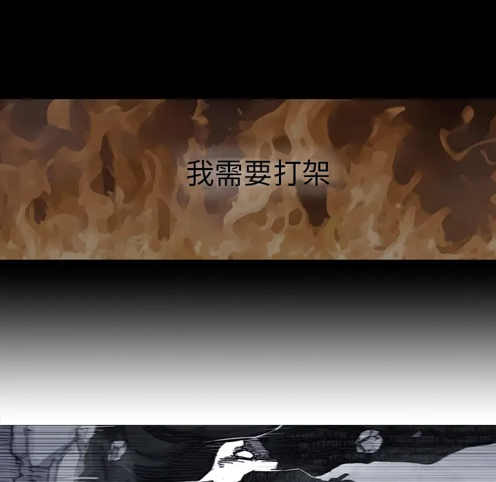 阿修罗[顶通]韩漫全集-第33话无删减无遮挡章节图片 