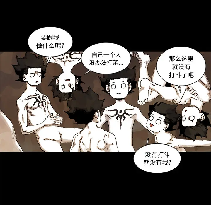 阿修罗[顶通]韩漫全集-第33话无删减无遮挡章节图片 