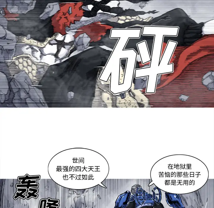 阿修罗[顶通]韩漫全集-第33话无删减无遮挡章节图片 