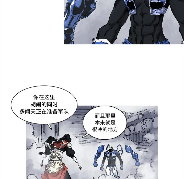 阿修罗[顶通]韩漫全集-第33话无删减无遮挡章节图片 