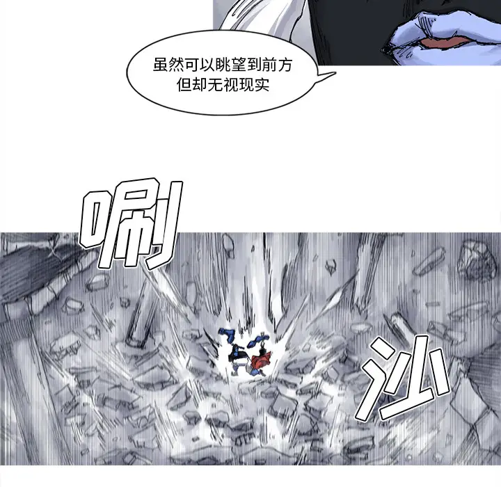 阿修罗[顶通]韩漫全集-第33话无删减无遮挡章节图片 