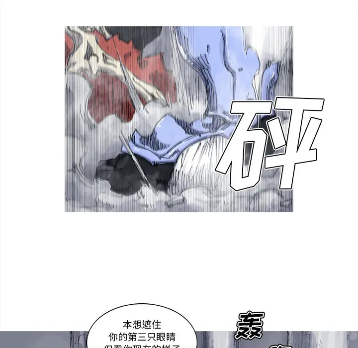 阿修罗[顶通]韩漫全集-第33话无删减无遮挡章节图片 