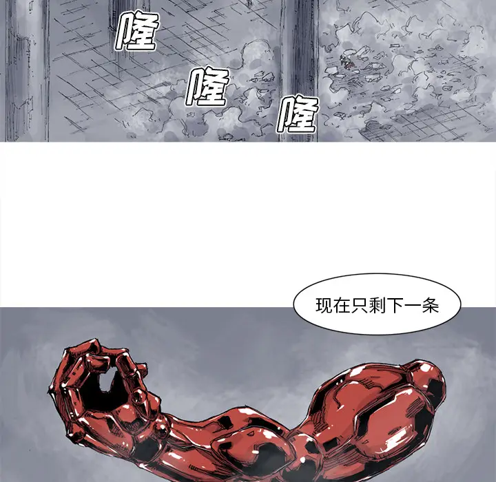 阿修罗[顶通]韩漫全集-第33话无删减无遮挡章节图片 