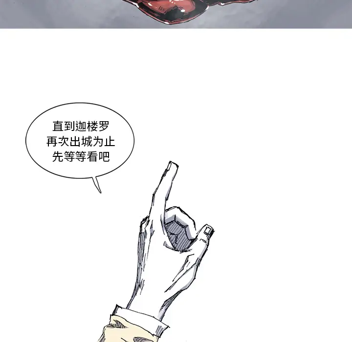 阿修罗[顶通]韩漫全集-第33话无删减无遮挡章节图片 