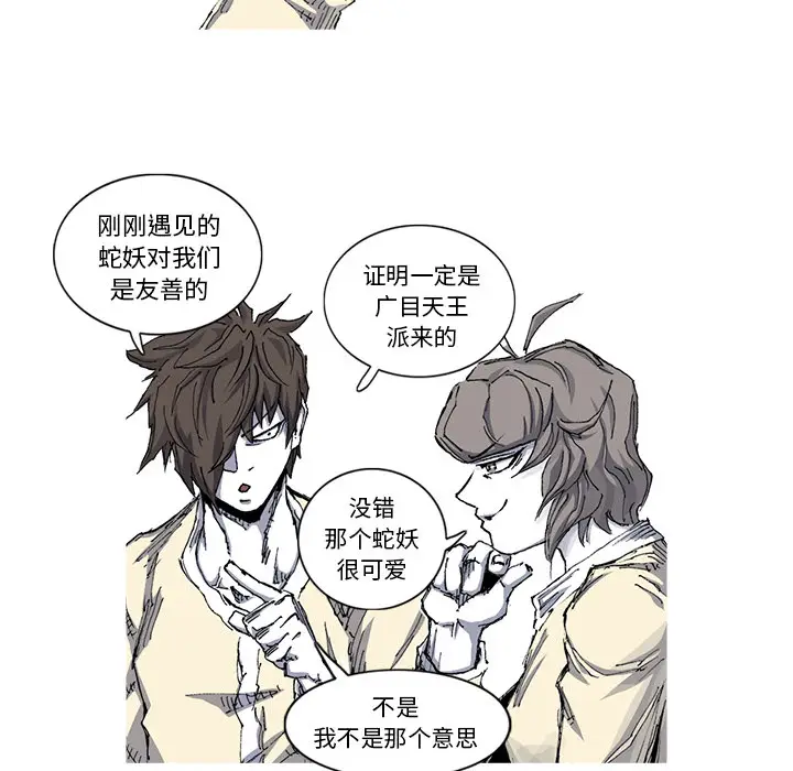 阿修罗[顶通]韩漫全集-第33话无删减无遮挡章节图片 