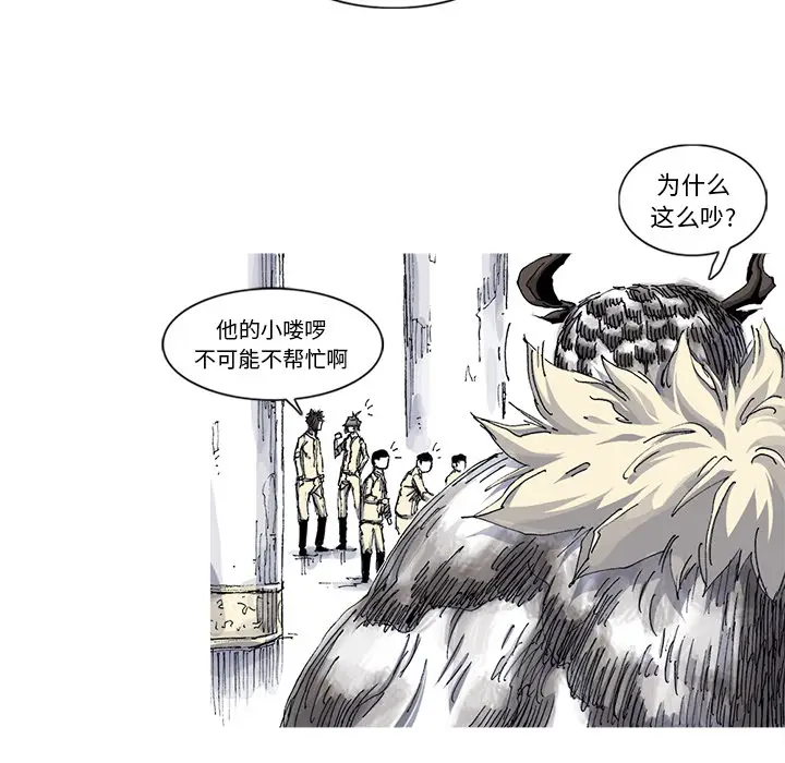 阿修罗[顶通]韩漫全集-第33话无删减无遮挡章节图片 