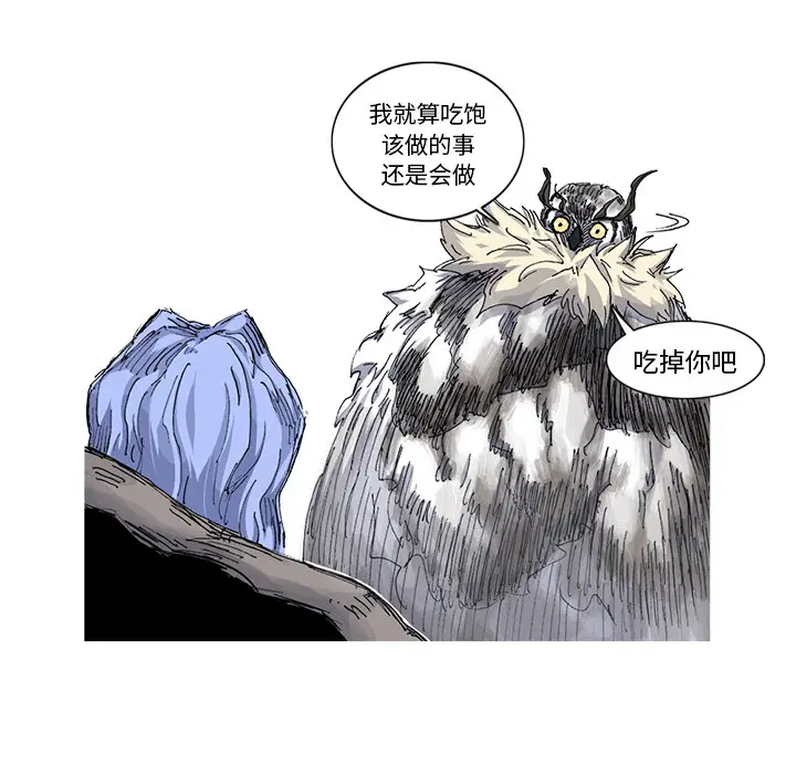 阿修罗[顶通]韩漫全集-第33话无删减无遮挡章节图片 