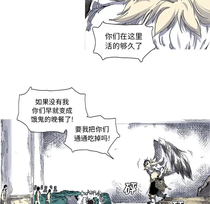 阿修罗[顶通]韩漫全集-第33话无删减无遮挡章节图片 