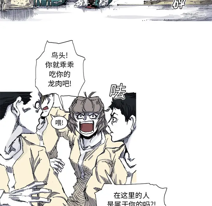 阿修罗[顶通]韩漫全集-第33话无删减无遮挡章节图片 