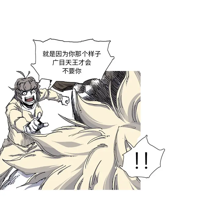 阿修罗[顶通]韩漫全集-第33话无删减无遮挡章节图片 
