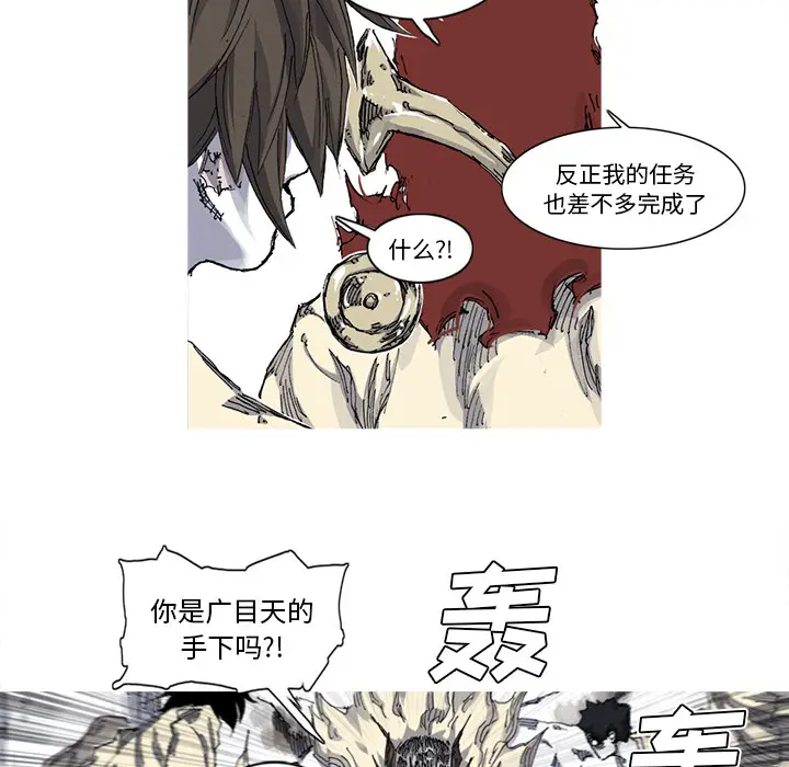 阿修罗[顶通]韩漫全集-第33话无删减无遮挡章节图片 