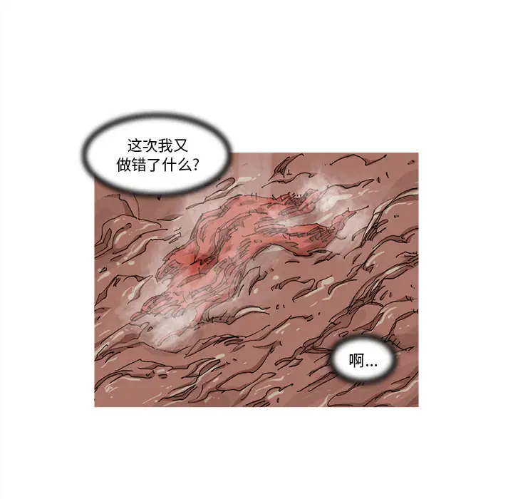 阿修罗[顶通]韩漫全集-第33话无删减无遮挡章节图片 
