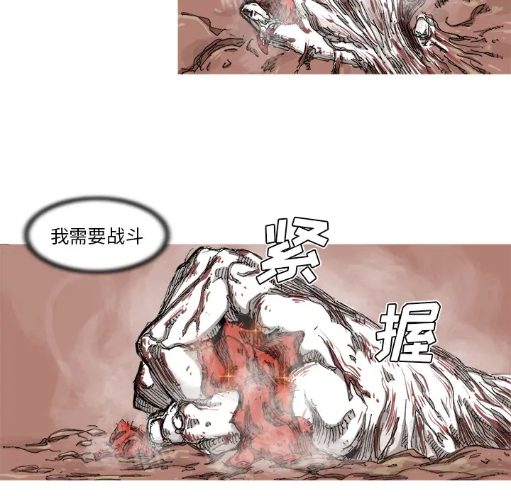 阿修罗[顶通]韩漫全集-第33话无删减无遮挡章节图片 