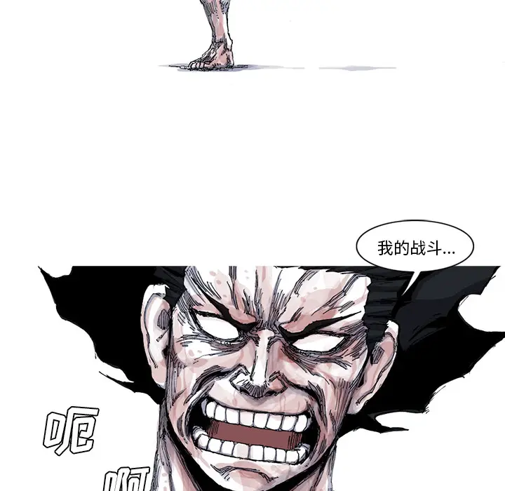 阿修罗[顶通]韩漫全集-第33话无删减无遮挡章节图片 