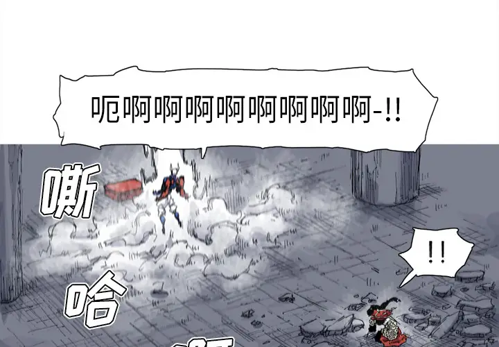 阿修罗[顶通]韩漫全集-第34话无删减无遮挡章节图片 