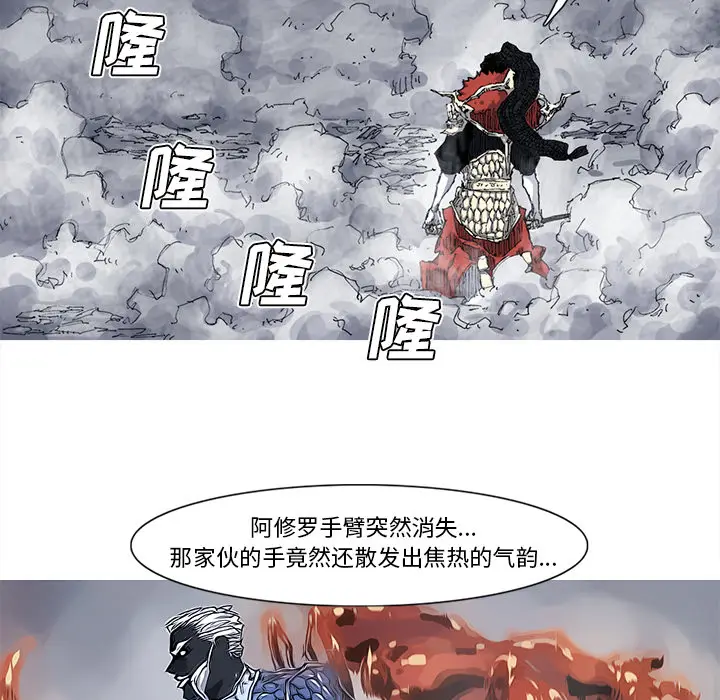阿修罗[顶通]韩漫全集-第34话无删减无遮挡章节图片 