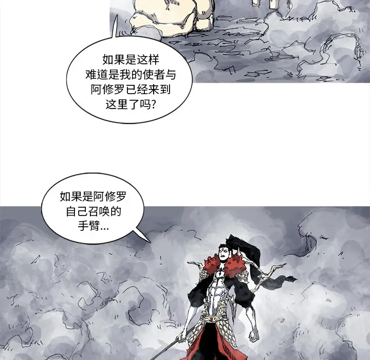 阿修罗[顶通]韩漫全集-第34话无删减无遮挡章节图片 