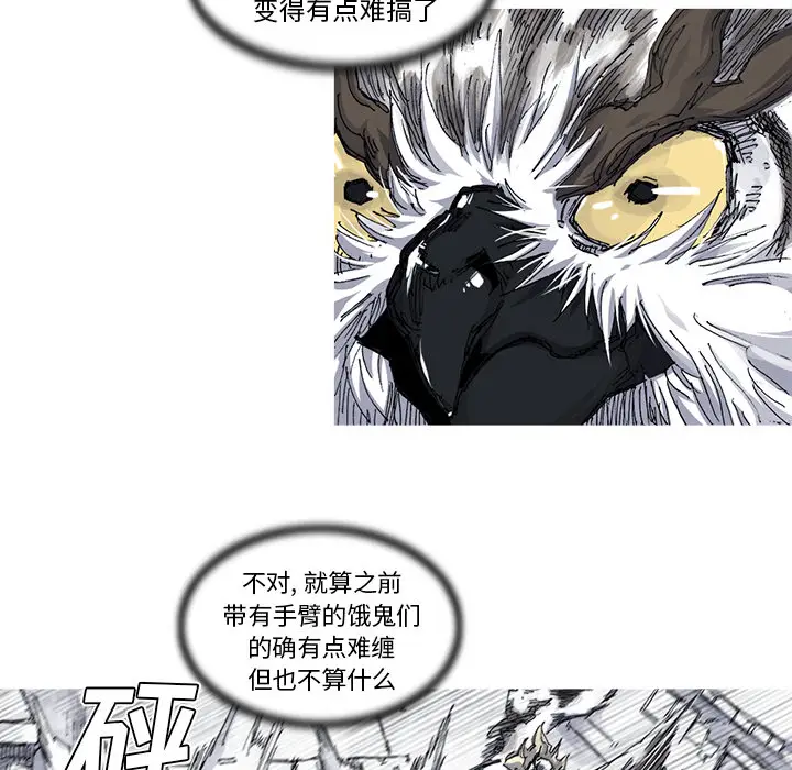 阿修罗[顶通]韩漫全集-第34话无删减无遮挡章节图片 