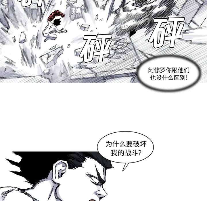 阿修罗[顶通]韩漫全集-第34话无删减无遮挡章节图片 