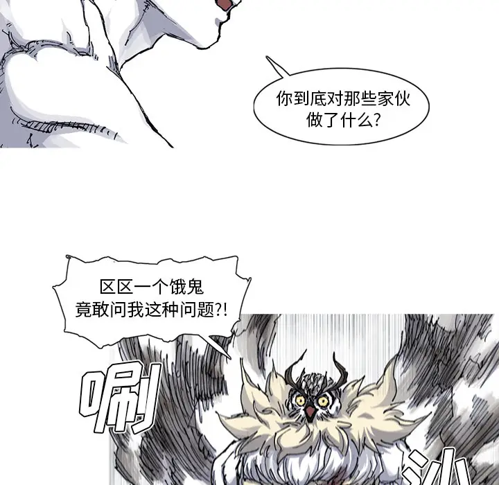 阿修罗[顶通]韩漫全集-第34话无删减无遮挡章节图片 