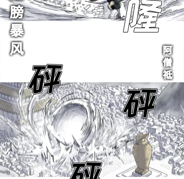 阿修罗[顶通]韩漫全集-第34话无删减无遮挡章节图片 