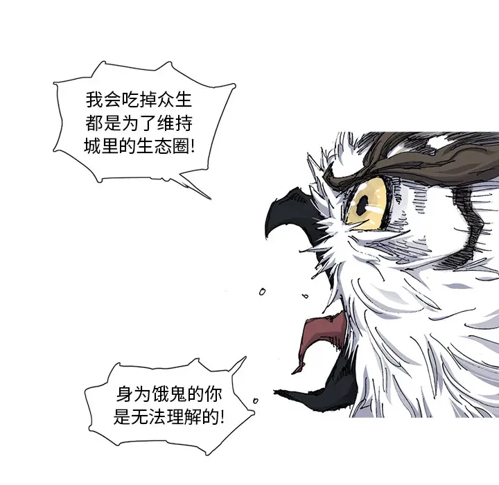 阿修罗[顶通]韩漫全集-第34话无删减无遮挡章节图片 