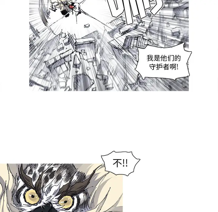 阿修罗[顶通]韩漫全集-第34话无删减无遮挡章节图片 