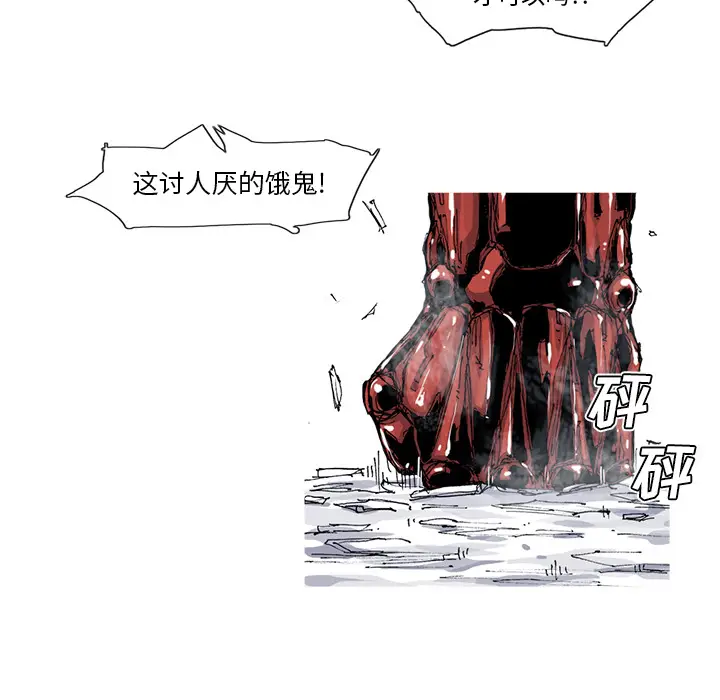 阿修罗[顶通]韩漫全集-第34话无删减无遮挡章节图片 