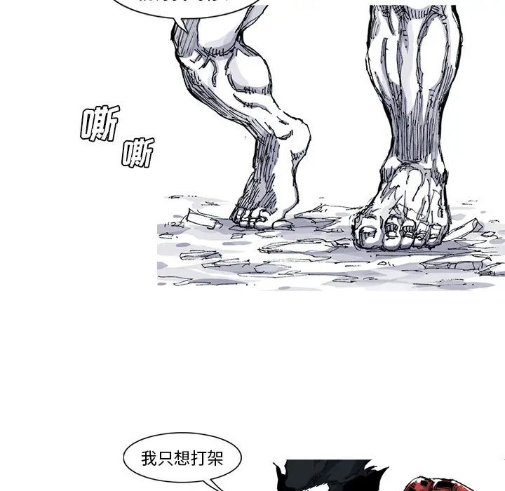阿修罗[顶通]韩漫全集-第34话无删减无遮挡章节图片 