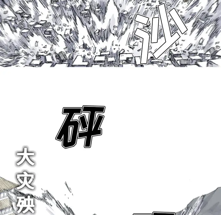 阿修罗[顶通]韩漫全集-第34话无删减无遮挡章节图片 