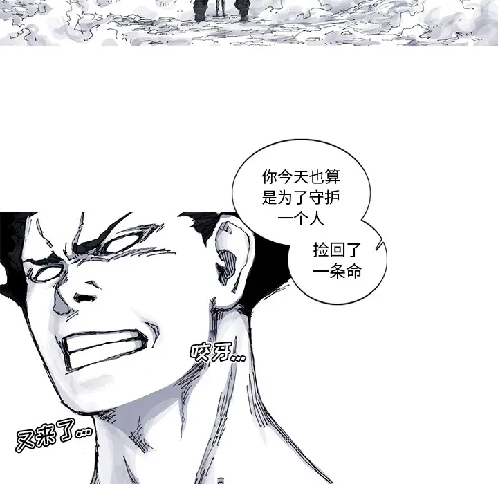 阿修罗[顶通]韩漫全集-第34话无删减无遮挡章节图片 