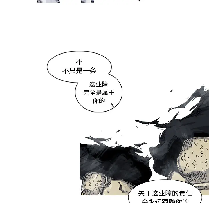 阿修罗[顶通]韩漫全集-第34话无删减无遮挡章节图片 