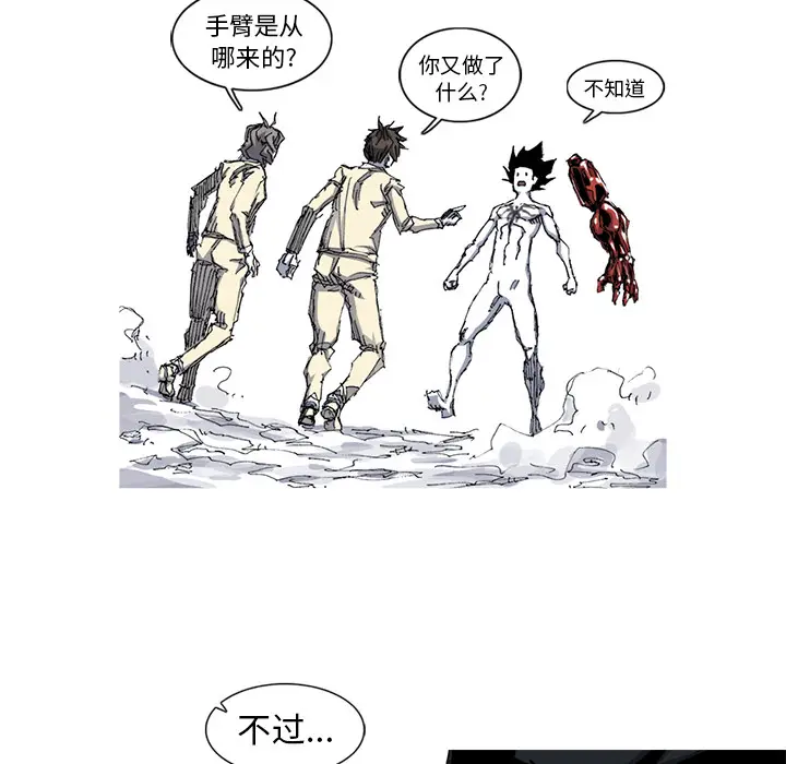 阿修罗[顶通]韩漫全集-第34话无删减无遮挡章节图片 