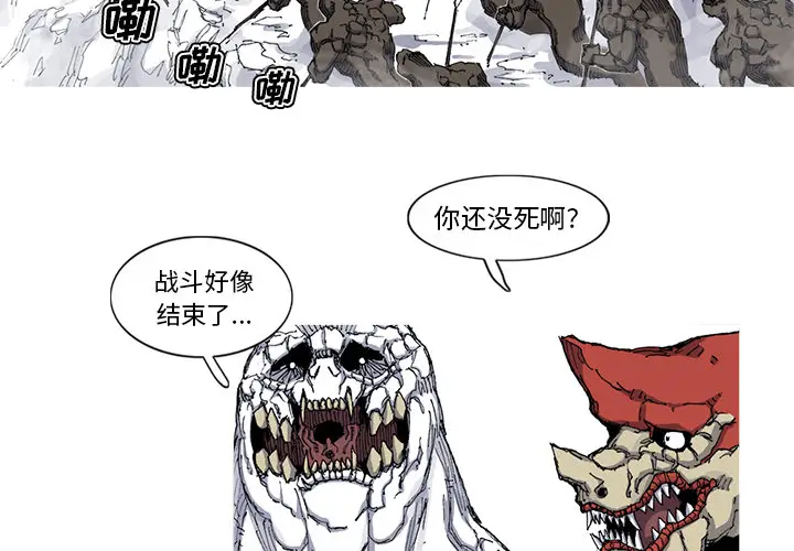 阿修罗[顶通]韩漫全集-第35话无删减无遮挡章节图片 