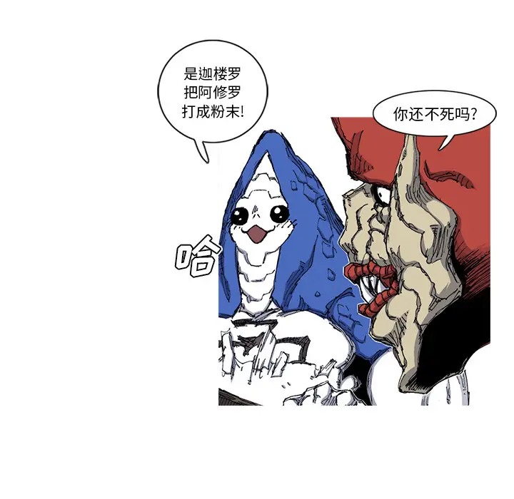 阿修罗[顶通]韩漫全集-第35话无删减无遮挡章节图片 