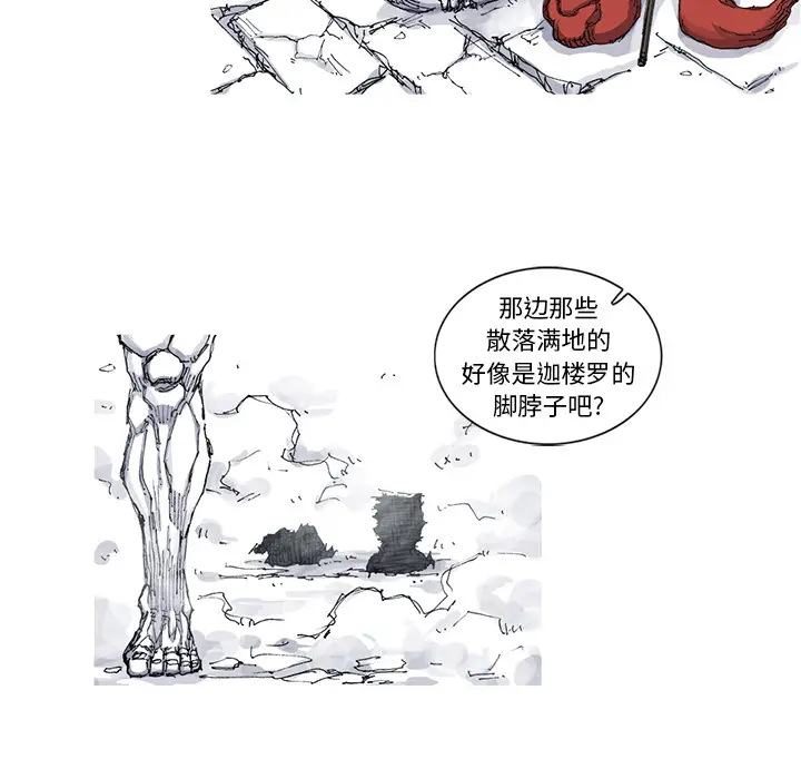 阿修罗[顶通]韩漫全集-第35话无删减无遮挡章节图片 