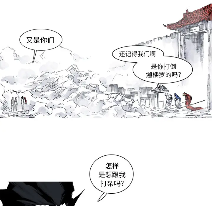 阿修罗[顶通]韩漫全集-第35话无删减无遮挡章节图片 