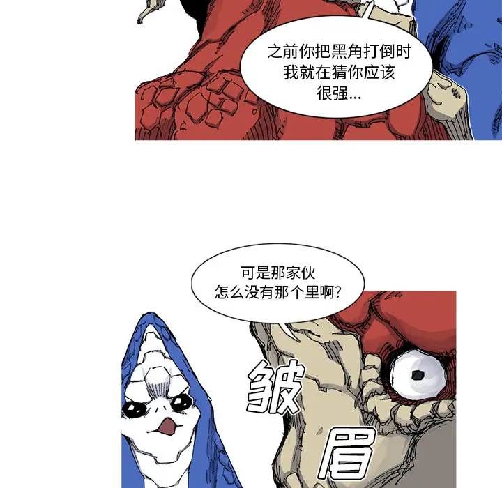 阿修罗[顶通]韩漫全集-第35话无删减无遮挡章节图片 