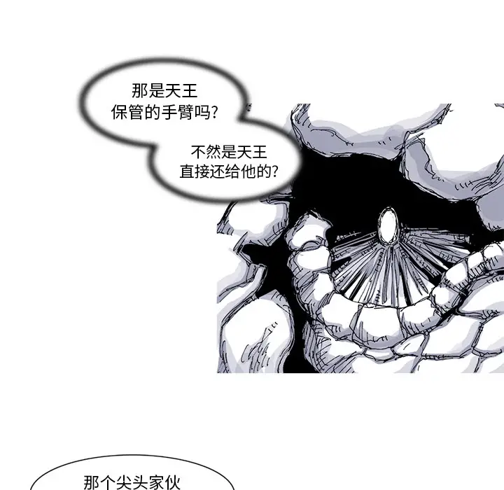 阿修罗[顶通]韩漫全集-第35话无删减无遮挡章节图片 