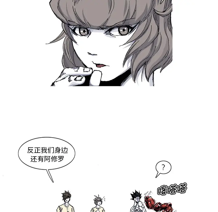 阿修罗[顶通]韩漫全集-第35话无删减无遮挡章节图片 