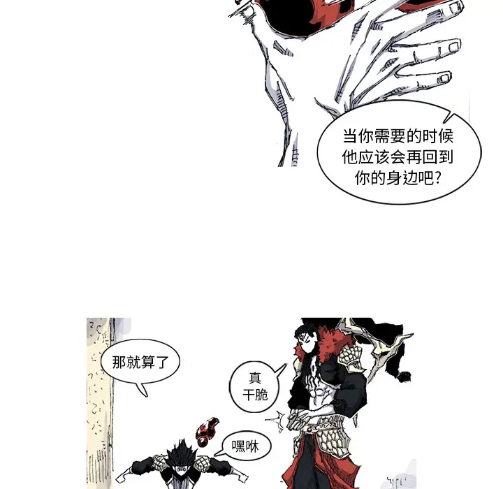 阿修罗[顶通]韩漫全集-第35话无删减无遮挡章节图片 