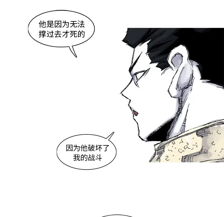 阿修罗[顶通]韩漫全集-第35话无删减无遮挡章节图片 