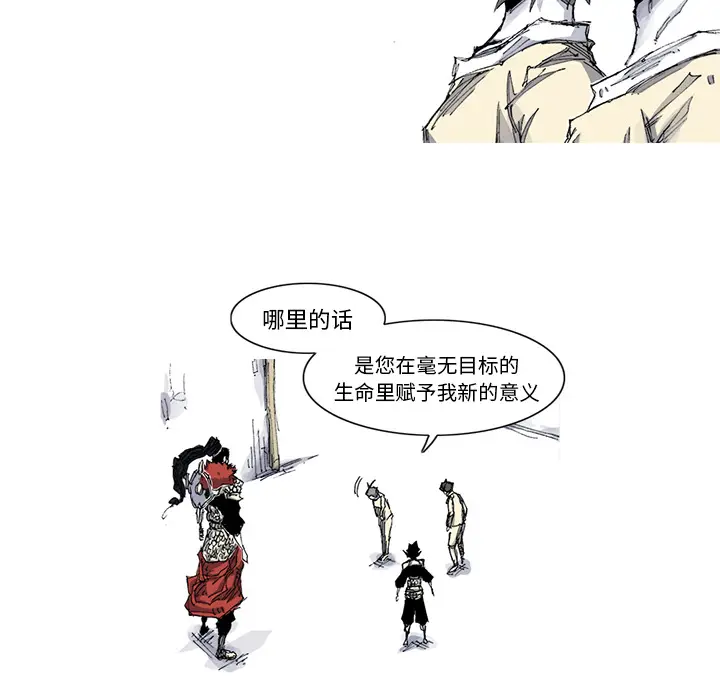 阿修罗[顶通]韩漫全集-第35话无删减无遮挡章节图片 