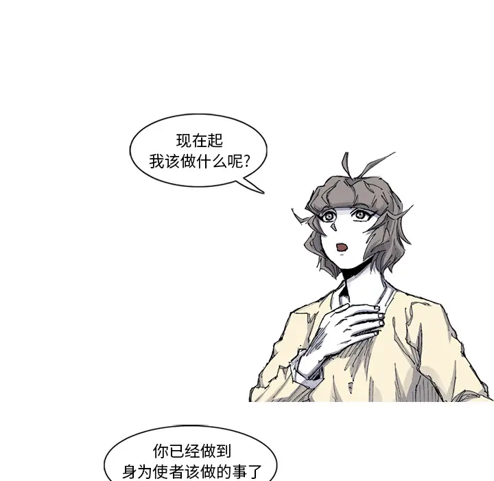 阿修罗[顶通]韩漫全集-第35话无删减无遮挡章节图片 