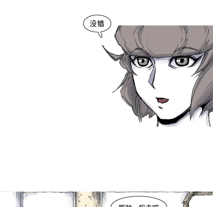 阿修罗[顶通]韩漫全集-第35话无删减无遮挡章节图片 