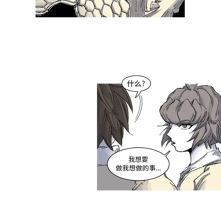 阿修罗[顶通]韩漫全集-第35话无删减无遮挡章节图片 