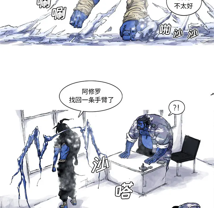 阿修罗[顶通]韩漫全集-第35话无删减无遮挡章节图片 